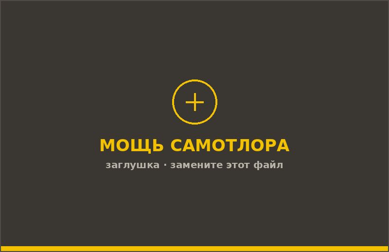 Турнир «Мощь Самотлора»